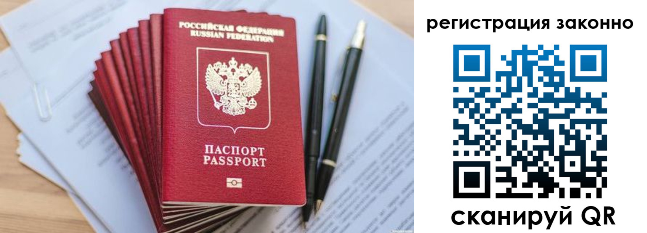 купить прописку в Сураже