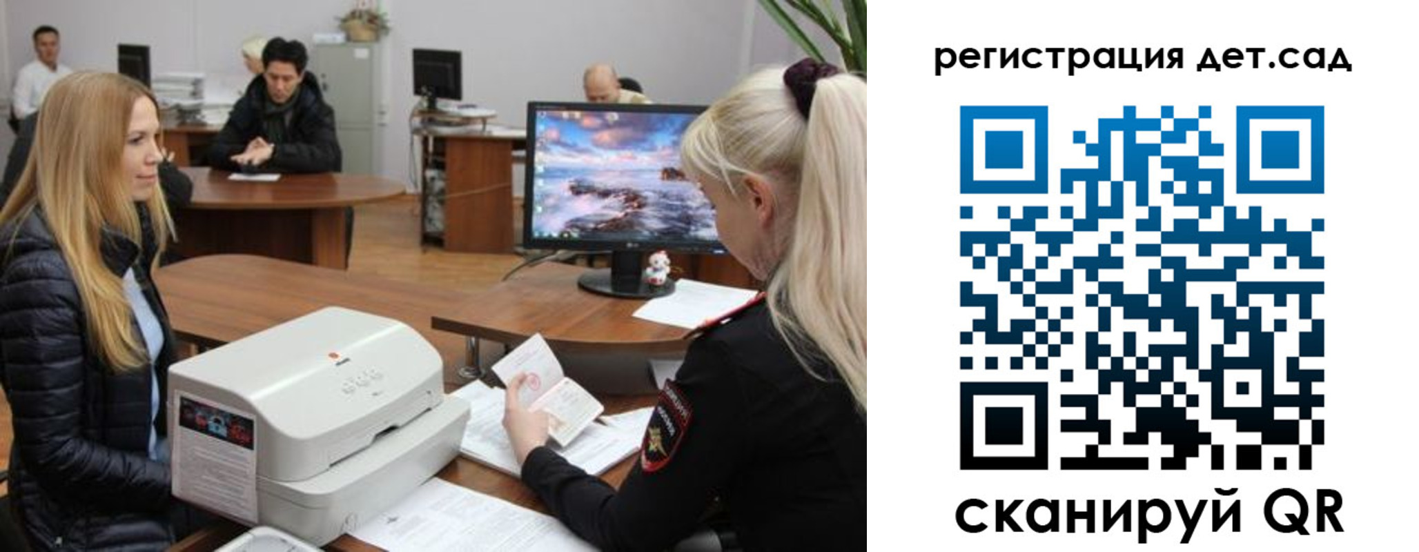 регистрация в Сураже