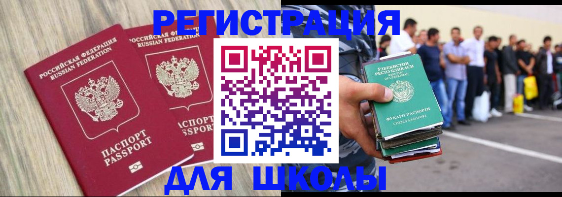 временная регистрация в квартире в Сураже