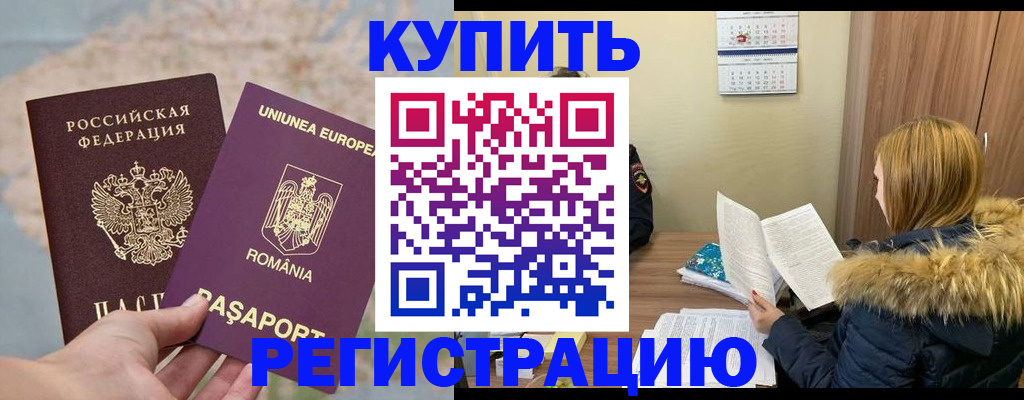 прописка в квартире в Сураже