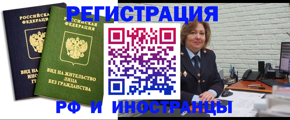 прописка иностранных граждан в Сураже