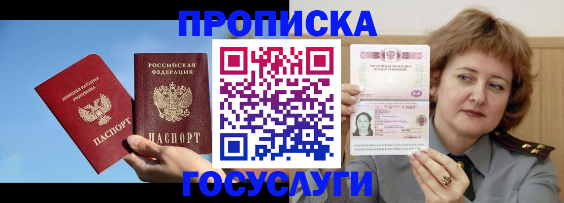 временная регистрация адрес в Сураже
