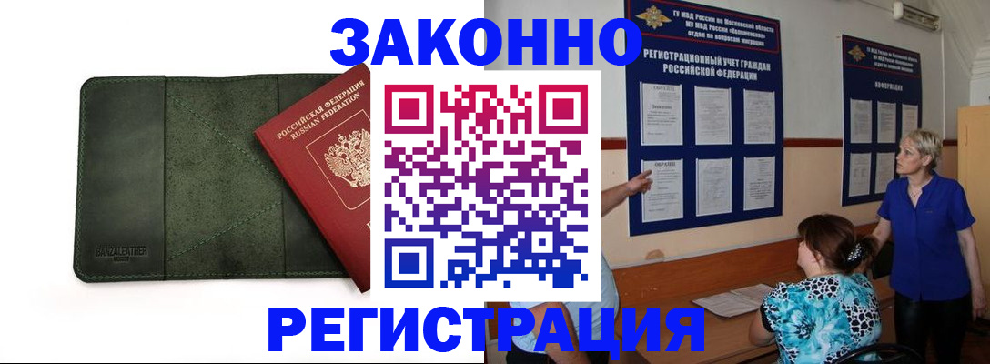 прописка для кредита в Сураже